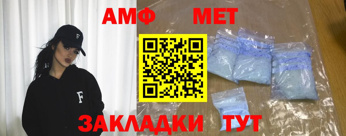 Троицк  Amphetamine Розовый  Амфетамин  Вход с VPN 