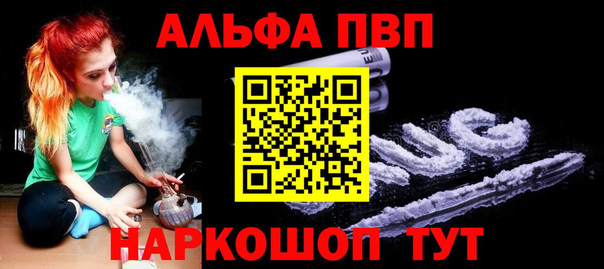 Alpha-PVP VHQ Троицк