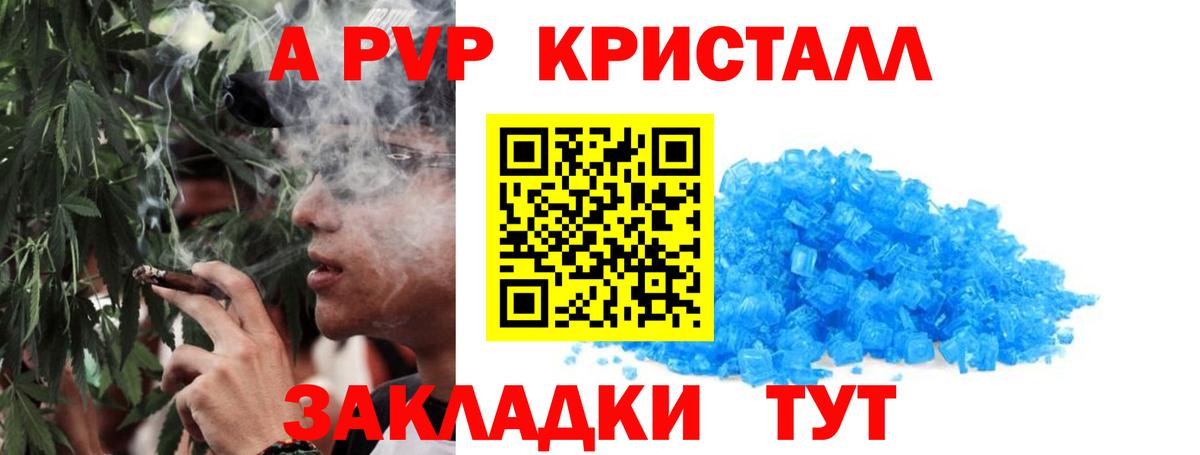 Alpha PVP мука  APVP  где купить наркоту  A PVP крисы CK  Вход с VPN  Альфа ПВП VHQ  Троицк 