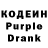 Кодеин напиток Lean (лин) Birlant Saidova