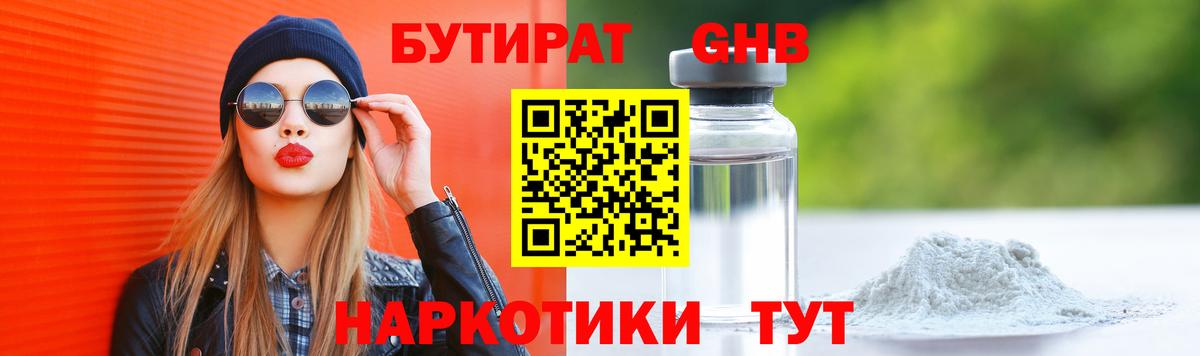 БУТИРАТ BDO 33% Троицк