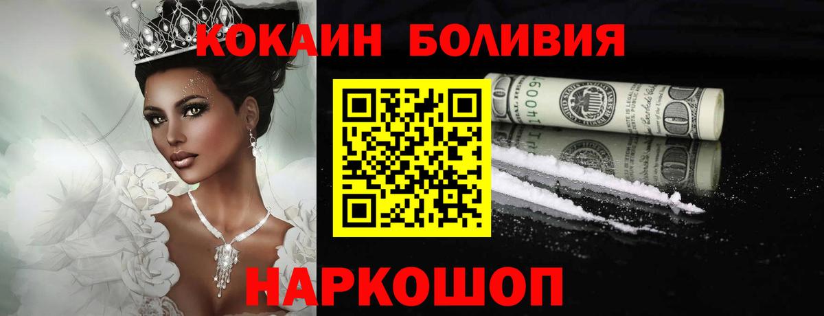 Кокаин 98% Троицк