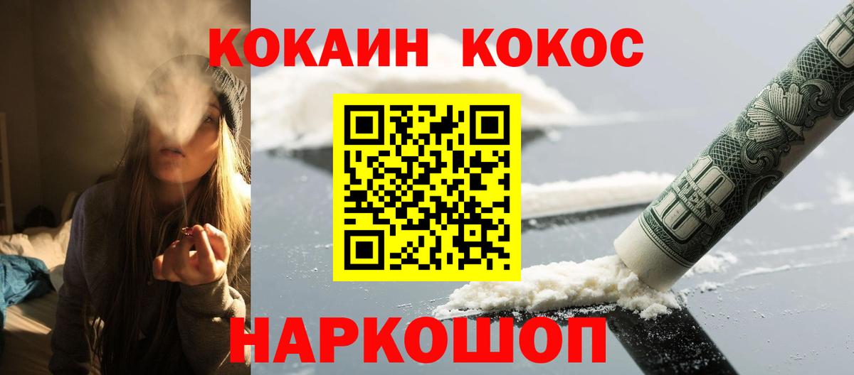 Кокаин Fish Scale  Вход с VPN  Троицк 