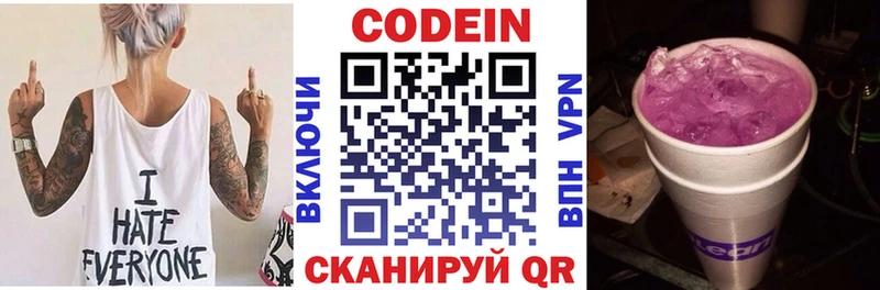 kraken зеркало  Троицк  Кодеин Purple Drank 