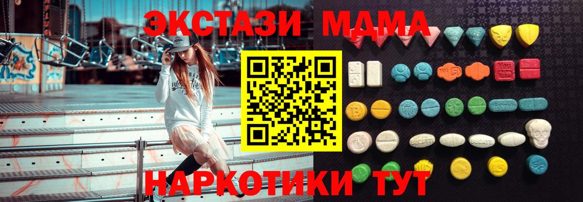 Троицк  Ecstasy mix  что такое наркотик  mega как зайти  Вход с VPN  ЭКСТАЗИ  Экстази mix 