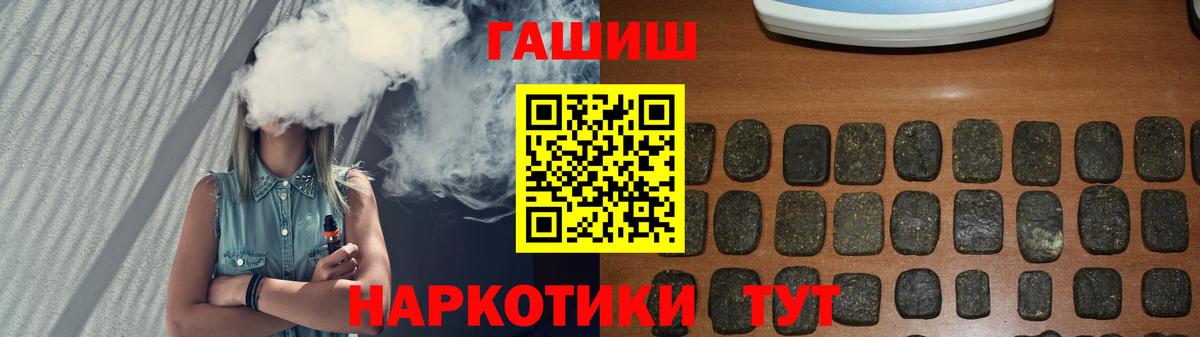 ГАШИШ ice o lator  Вход с VPN  Троицк  ГАШИШ  ГАШИШ убойный 