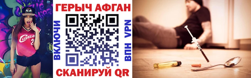 наркотики Троицк ГЕРОИН Афган