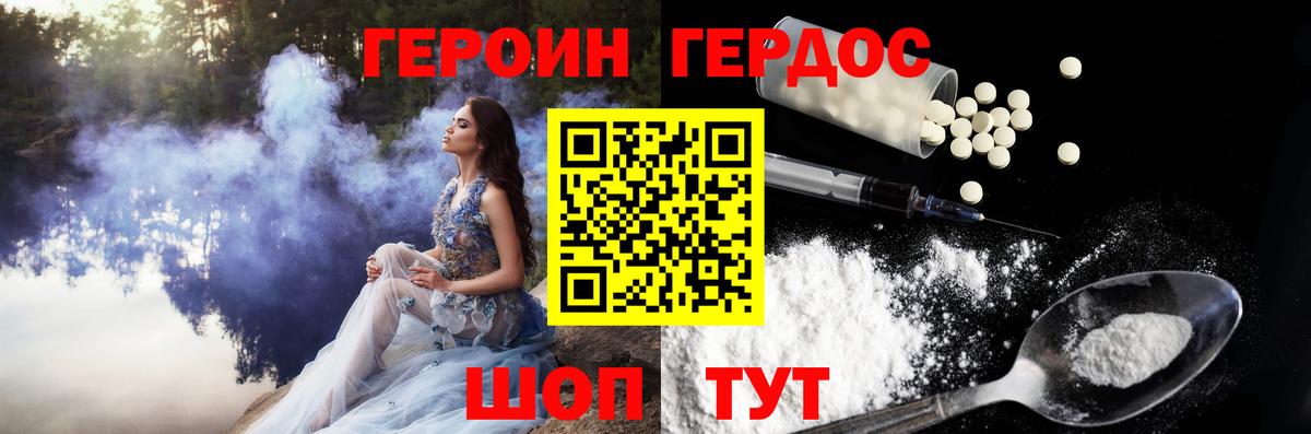 Троицк  ГЕРОИН Афган  ГЕРОИН  Вход с VPN 