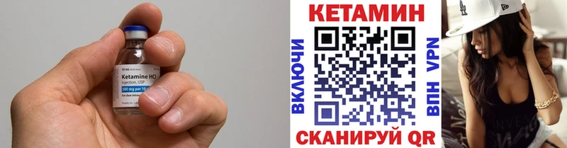 КЕТАМИН VHQ  Троицк 