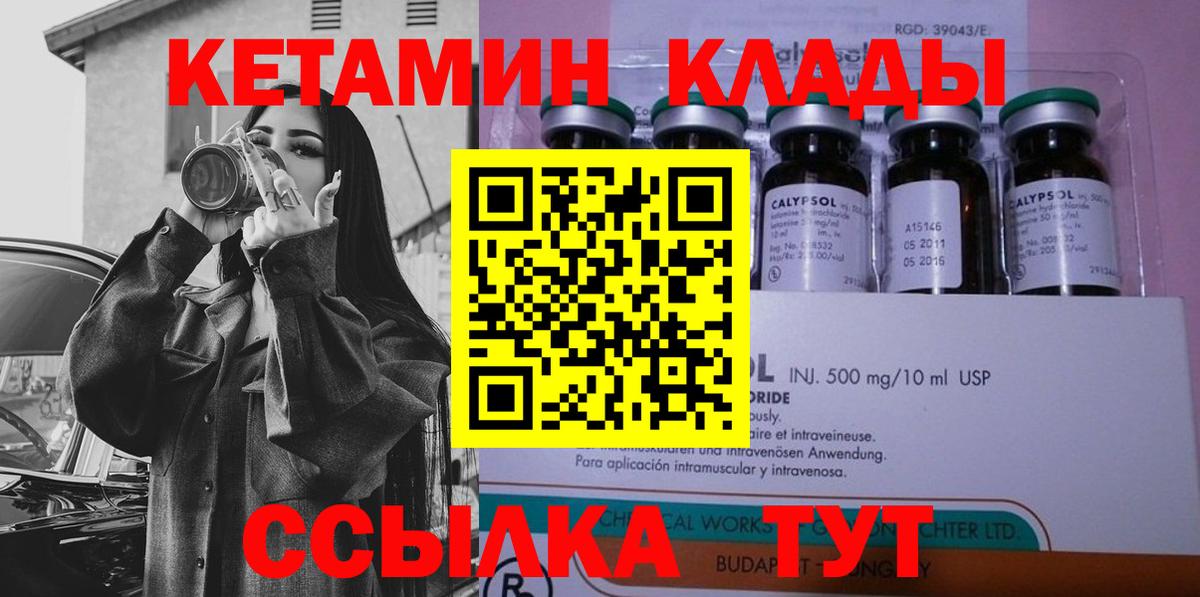 Троицк  КЕТАМИН VHQ  дарк нет официальный сайт  Вход с VPN 