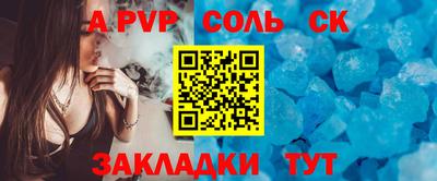 стаф Ливны