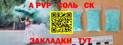 стаф Ливны