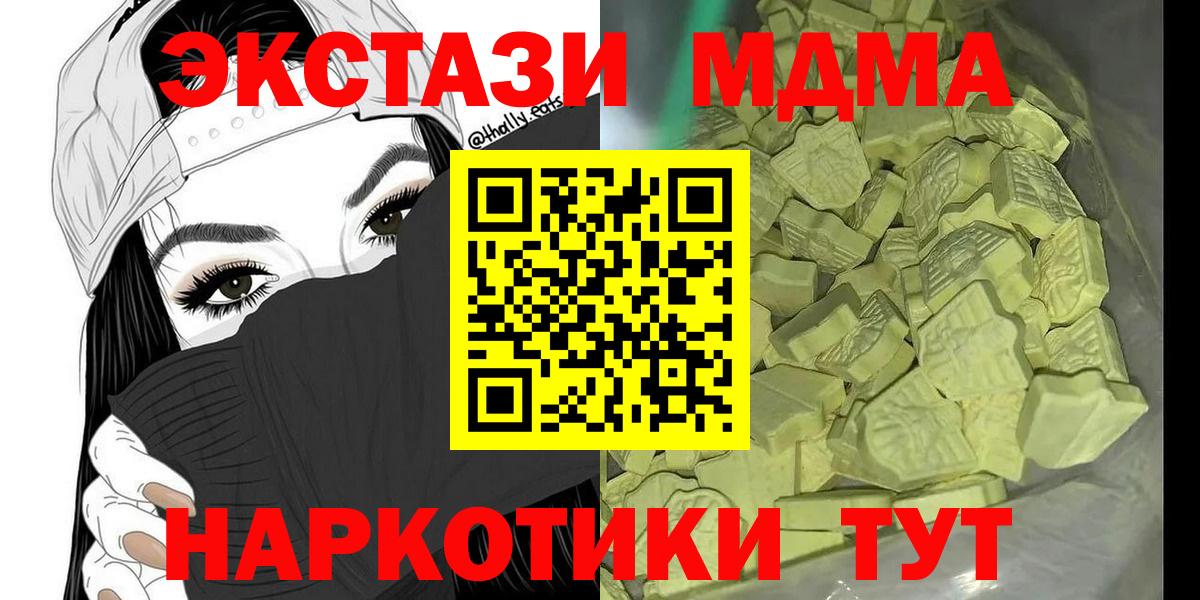 Метамфетамин Троицк
