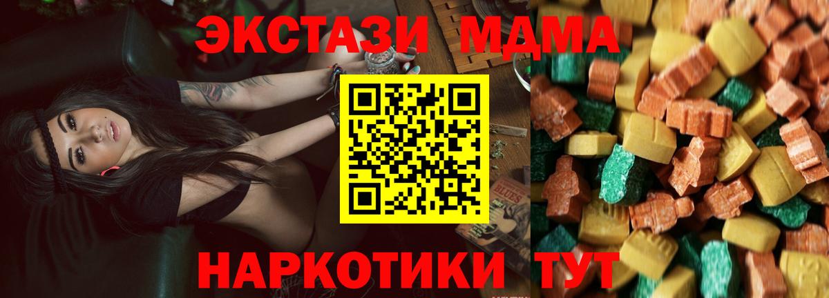 Троицк  MDMA VHQ  MDMA Molly  MDMA  Вход с VPN 