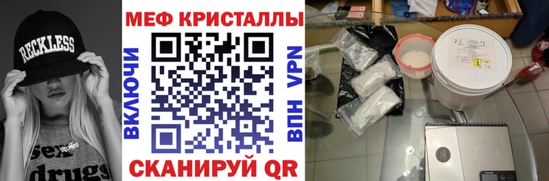 Мефедрон мука  где продают   Троицк 