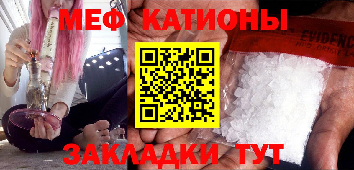 МЕФ мука Троицк