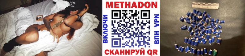 Метадон кристалл  где найти   Троицк 
