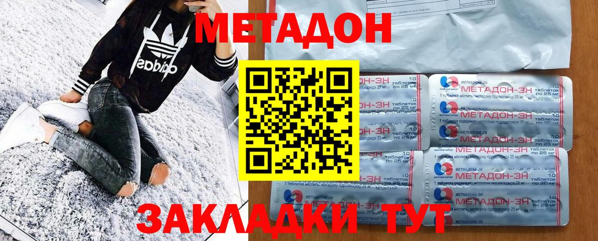 Метадон белоснежный  Вход с VPN  МЕТАДОН белоснежный  Троицк 