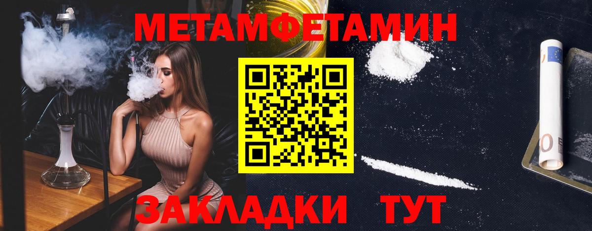 Метамфетамин  Вход с VPN  Троицк  Первитин Декстрометамфетамин 99.9%  Первитин Декстрометамфетамин 99.9% 