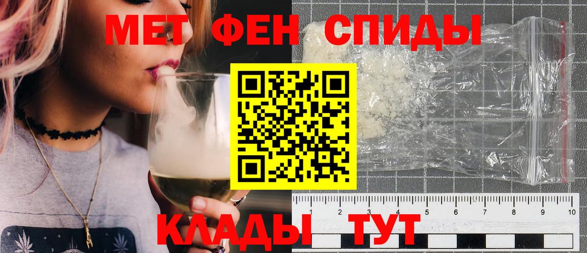 МЕТАМФЕТАМИН пудра Троицк