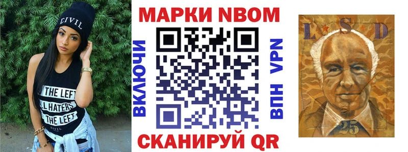 Марки 25I-NBOMe 1,5мг hydra вход Троицк