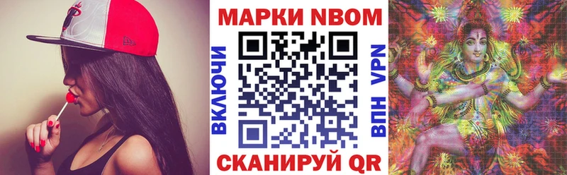 Марки 25I-NBOMe 1,5мг Троицк