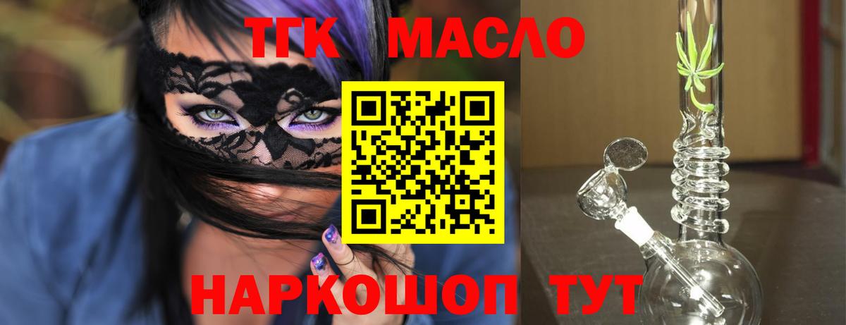 Троицк  ТГК вейп  Вход с VPN 
